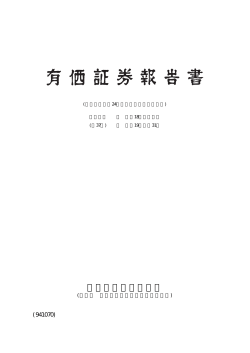 第 37期 - 富士ソフト株式会社
