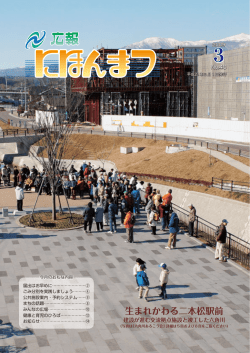 一括表示[PDFファイル／ 4583KB]