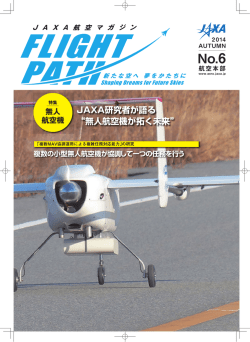 PDFファイル - JAXA航空技術部門