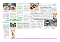 絵手紙の輪、あの店この一品ランチ編、野川の四季 [408KB pdf