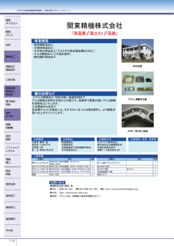 関東精機