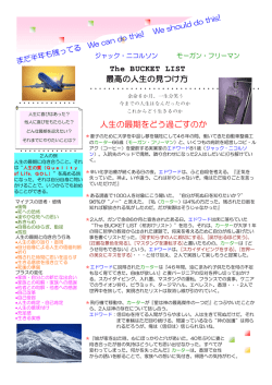 最高の人生の見つけ方②