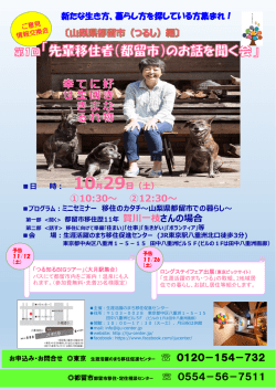 （土） ①10:30～ ②12:30