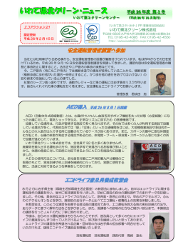 3 - いわて県北クリーン株式会社