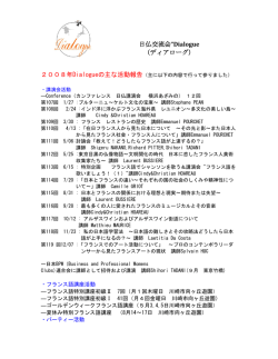 2008年 - Dialogue