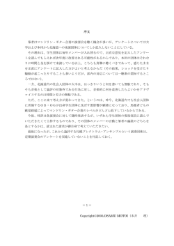 札幌プレクトラム・アンサンブル 第66回定期演奏会