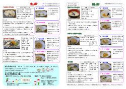 離乳食とりわけレシピ（表面）