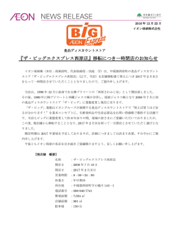 PDFを見る - イオン琉球株式会社