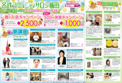 円 - 名鉄カルチャースクール