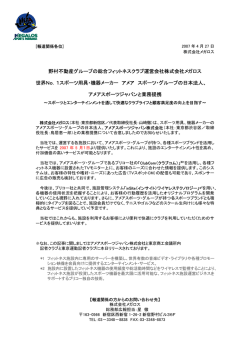 株式会社メガロス - 野村不動産ホールディングス
