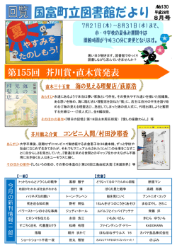 2016.8 - 国富町立図書館