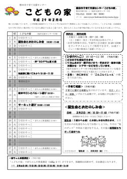 こどもの家