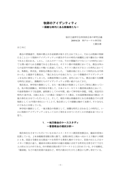 牧師のアイデンティティ