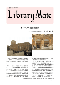 Library Mate第33号 - 実践女子大学/実践女子大学短期大学部