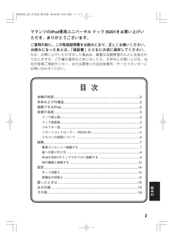 IS201 - マランツ