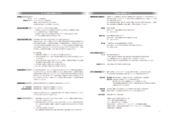 PDFダウンロード - 軽井沢大賀ホール
