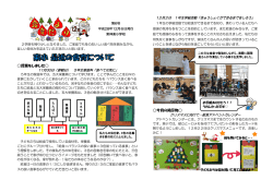 今月の掲示物   授業をしました