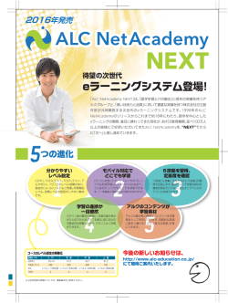 eラーニングシステム登場!
