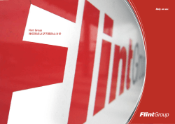 Flint Group 贈収賄および汚職防止方針