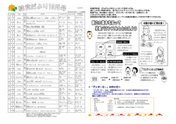 『アンダースー』の作り方