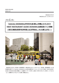 イベントレポートはこちら