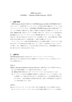Darknet分析