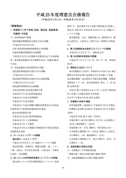 risoukai - 東京理科大学理窓会｜東京理科大学校友会