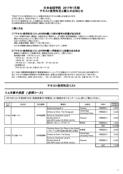 3ヵ月集中英語 [昼間コース]