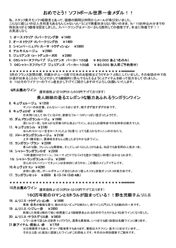おめでとう！ソフトボール世界一金メダル！！
