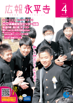 2016年04月号（PDF形式 13312キロバイト）