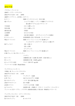 2012年 - 静岡音楽館AOI