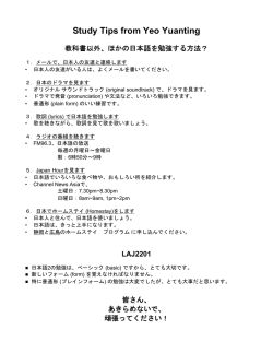 Study Tips from Yeo Yuanting