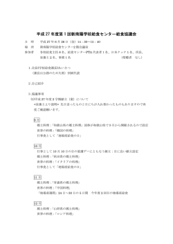 会議録 - 周南市