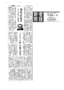 3面＜歴史の交差点＞に