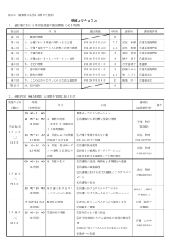 研修スケジュール(PDF:245KB)