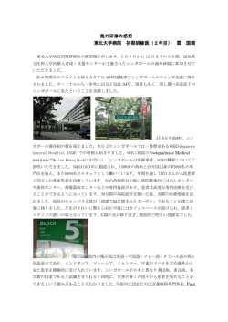 閻 国珊 - 福島県立医科大学