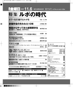 774号目次PDF