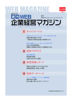 1 - 税理士法人ゼニックス・コンサルティング