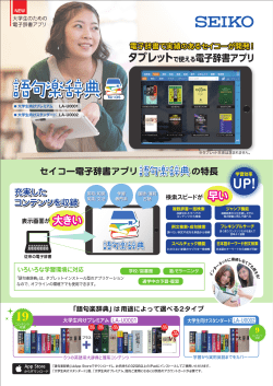 （大学生向け） カタログ 製品カタログ(PDF: 4 MB)