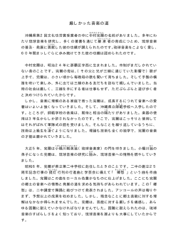 厳しかった音楽の道