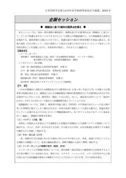 標識法に基づく権利の限界点を探る