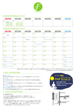 F YOGA STUDIO INFO YOGA PROGRAMS 月礼拝