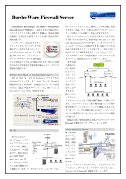 (BFS)は、 過去11年の実績を持ち