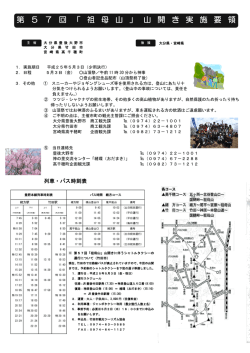 実施要領 - 竹田市