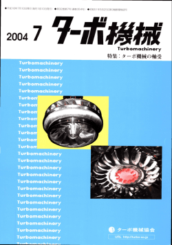 本誌PDF - 日本工業出版