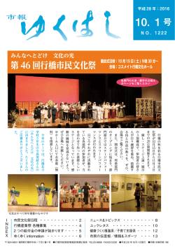 第1222号