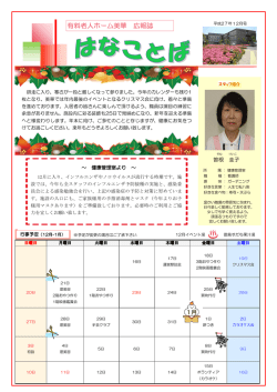 有料老人ホーム美華 有料老人ホーム美華 広報誌
