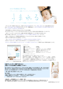 に 出演してくださる妊婦さんを募集しています！