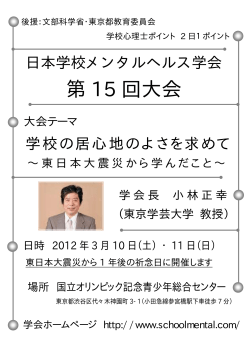 プログラム一覧(3月10・11日)