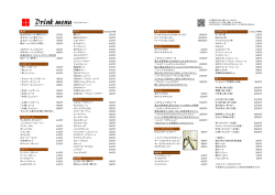 Drink menu ドリンクメニュー 麦酒 サワー 本格シャンパン ソフトドリンク